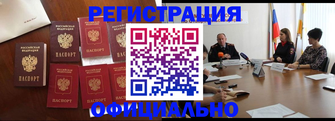 временная регистрация поиск в Владимире