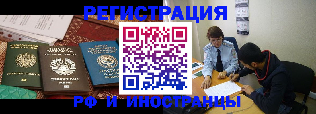 миграционный учет в Владимире