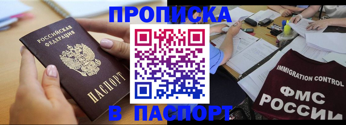временная регистрация для школы в Владимире
