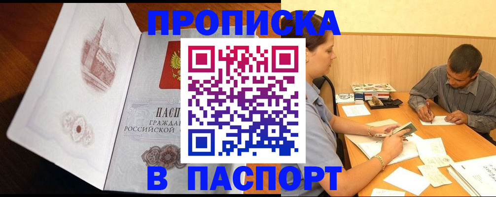 временная регистрация собственник в Владимире