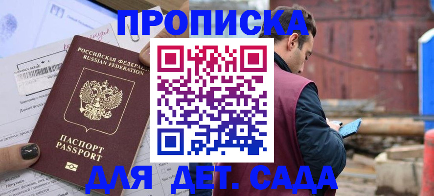прописка в Владимире