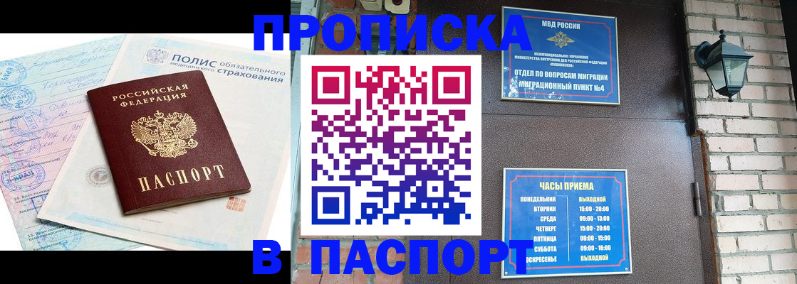 прописка для военкомата в Владимире