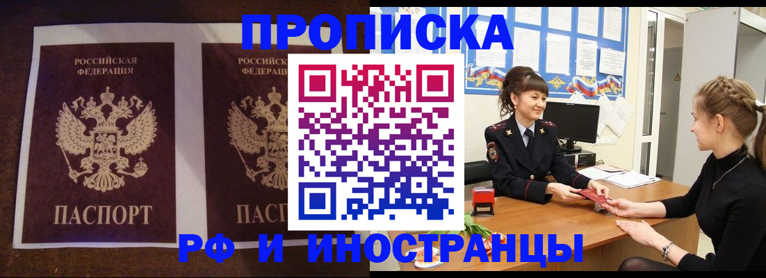 временная регистрация в квартире в Владимире