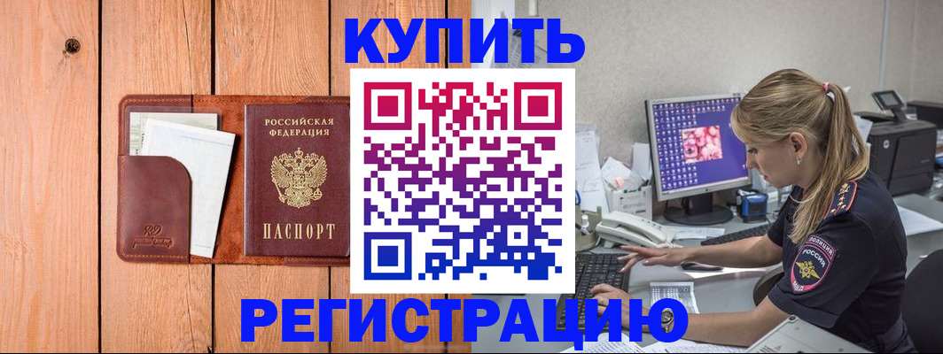временная регистрация в Владимире
