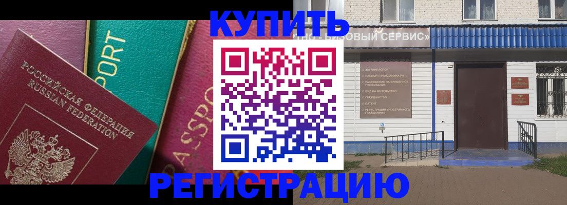 прописка от собственника в Владимире